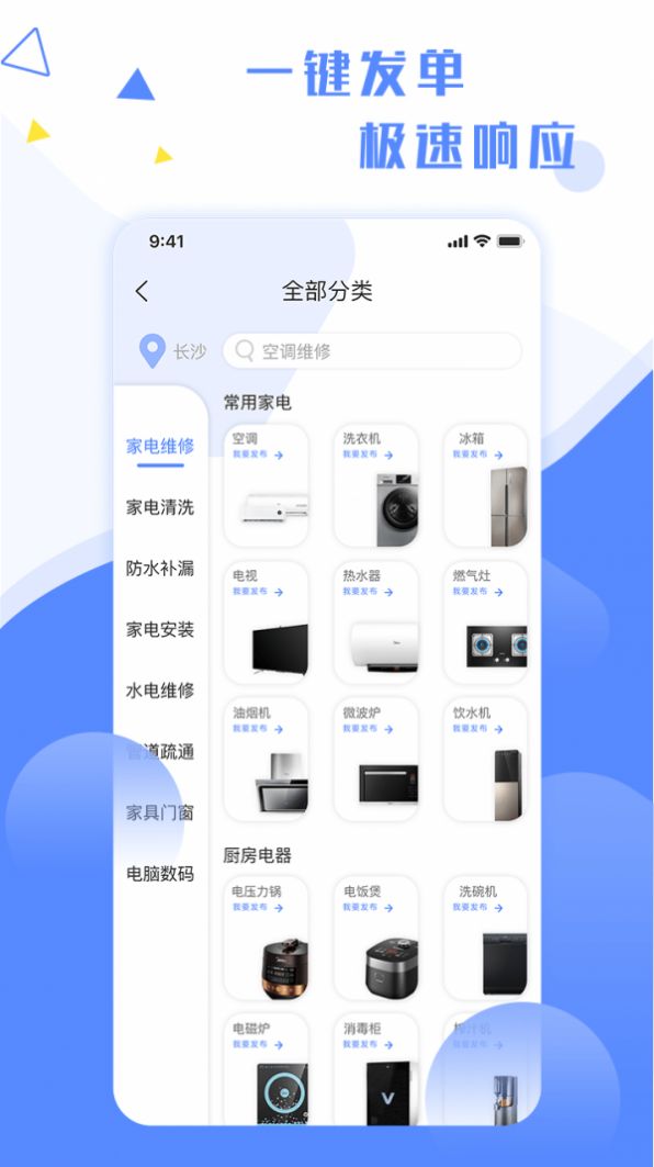 维修小哥截图1