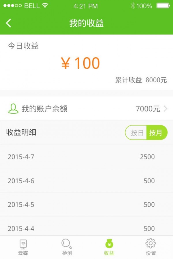 圆梦中国平台数字货币截图2