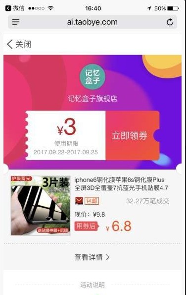 省心网购截图1