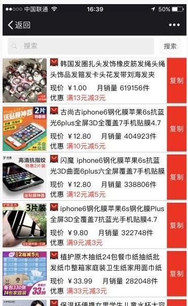 省心网购截图3