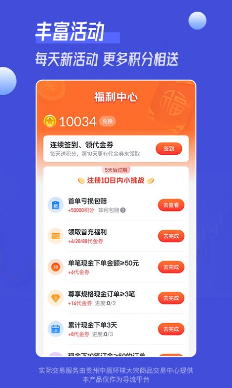 小满淘金截图3