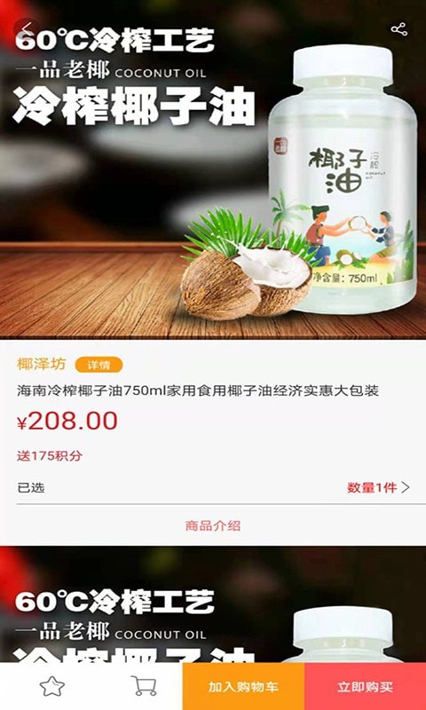 消费热点商城截图1