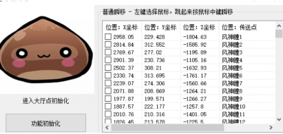 原神瞬移定怪多功能辅助截图3