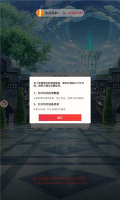 深渊集结截图1