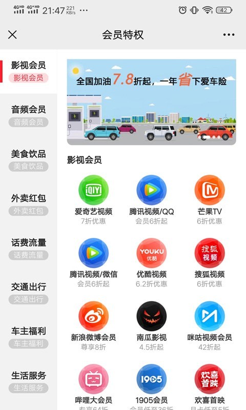 分赏购物截图2