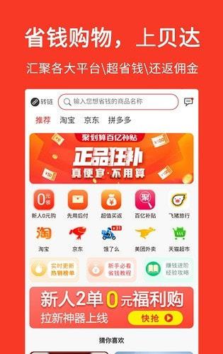 乐惠购物截图1