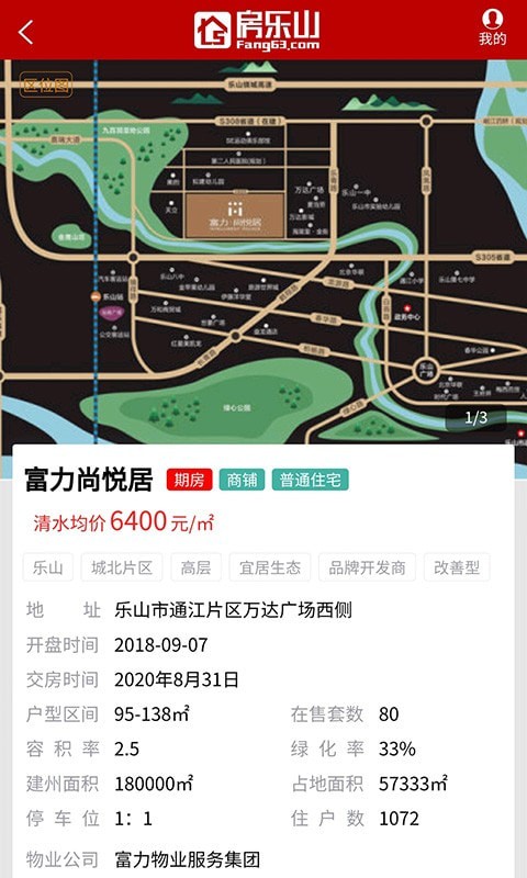 房乐山截图3