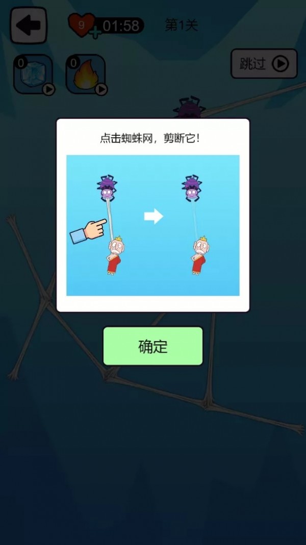 蜘蛛别过来截图1