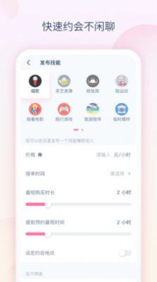 乐趣语音截图2