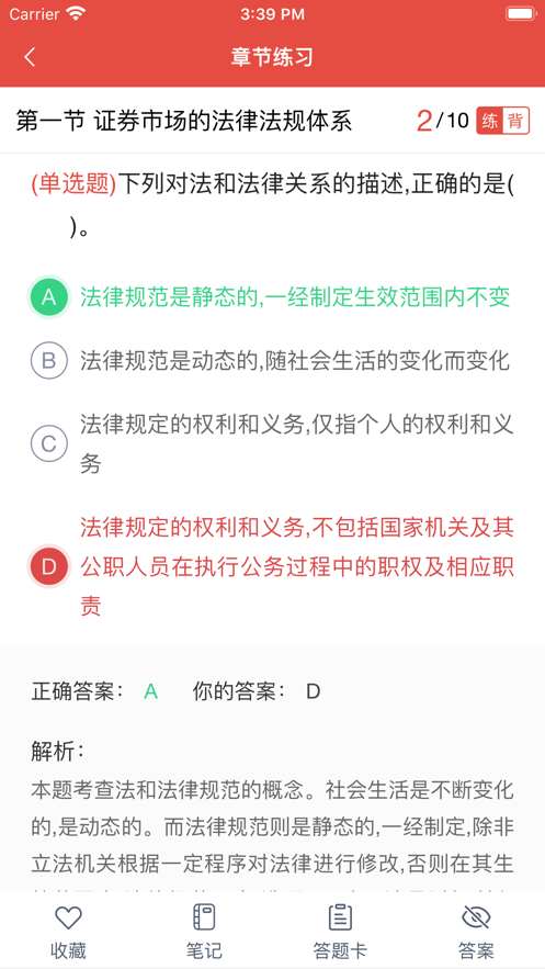 速过通截图1