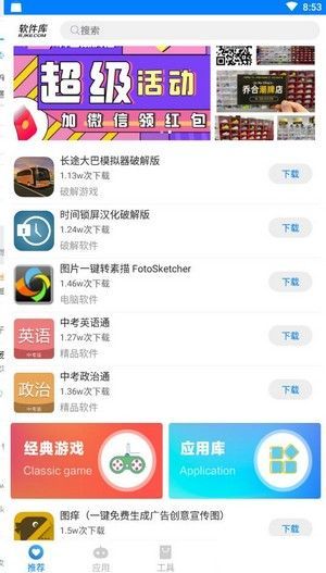 华分享软件截图1