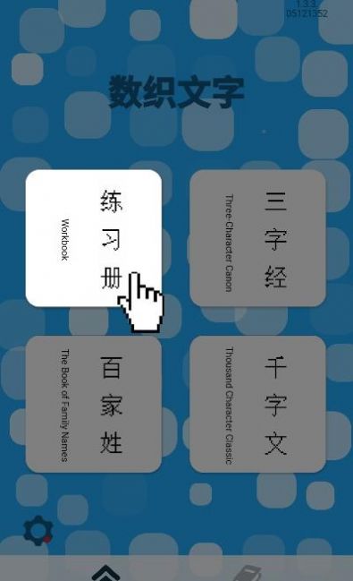 数织文字截图2