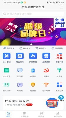 广买买截图3