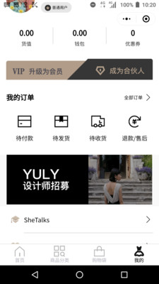 YULY尤立截图3