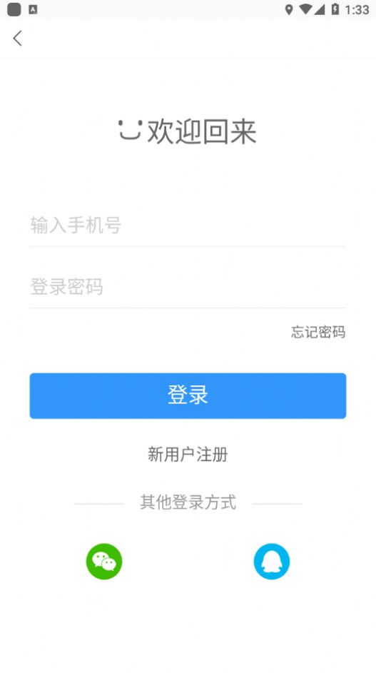 九寨智行截图3