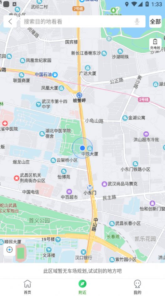 九寨智行截图2