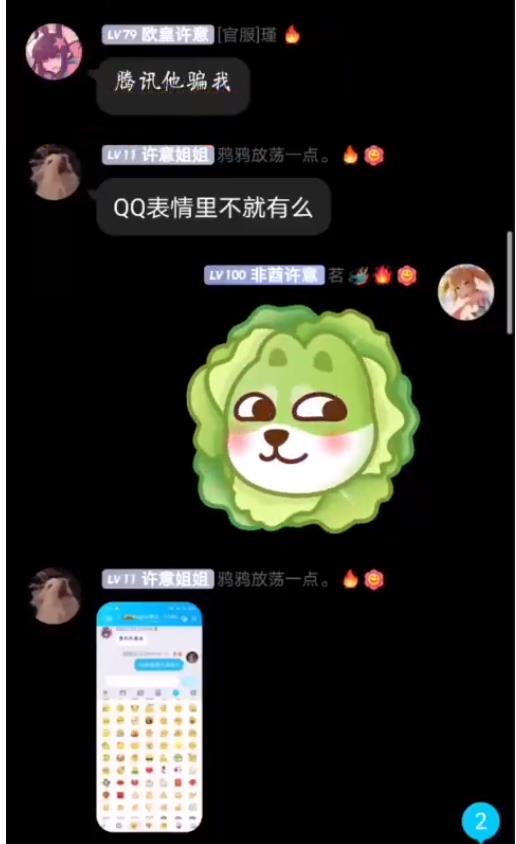 QQ菜狗大表情软件截图
