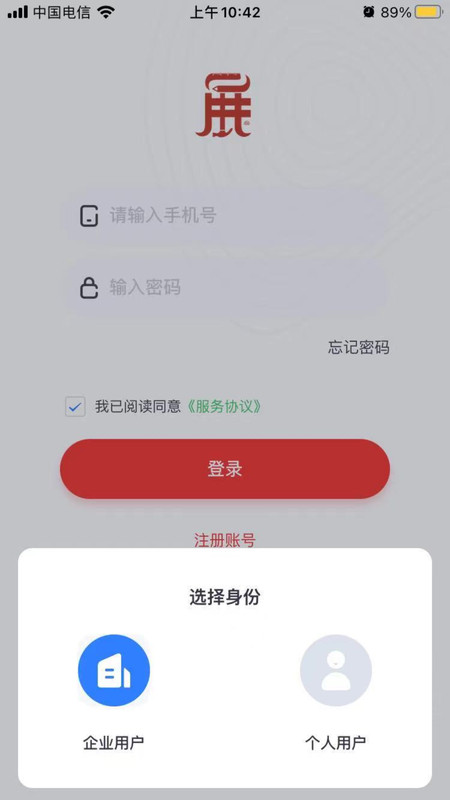 展链圈官网版截图