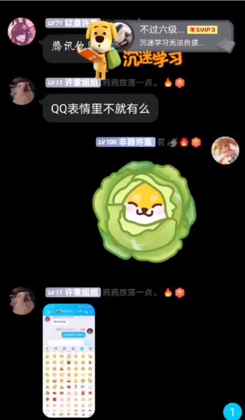 QQ菜狗大表情软件截图