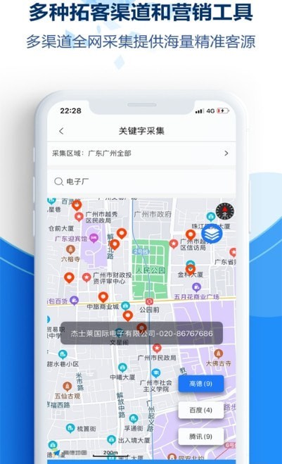 千客万来手机版软件截图