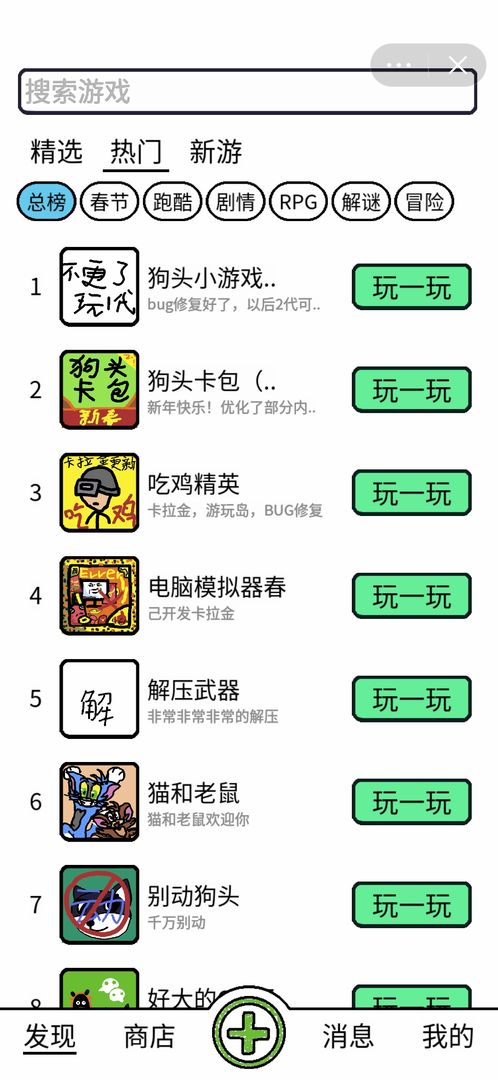 创游编辑器最新解锁版0.5.7游戏截图