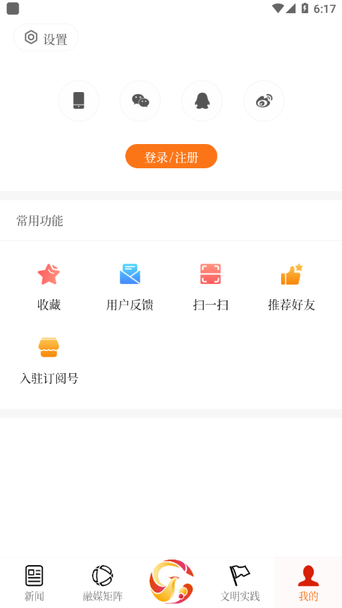 云上金凤手机版软件截图