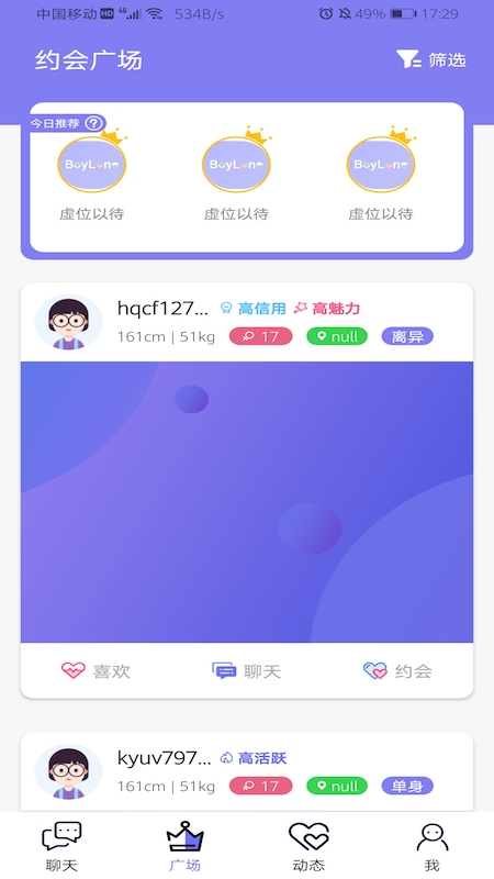 白浪手机版软件截图