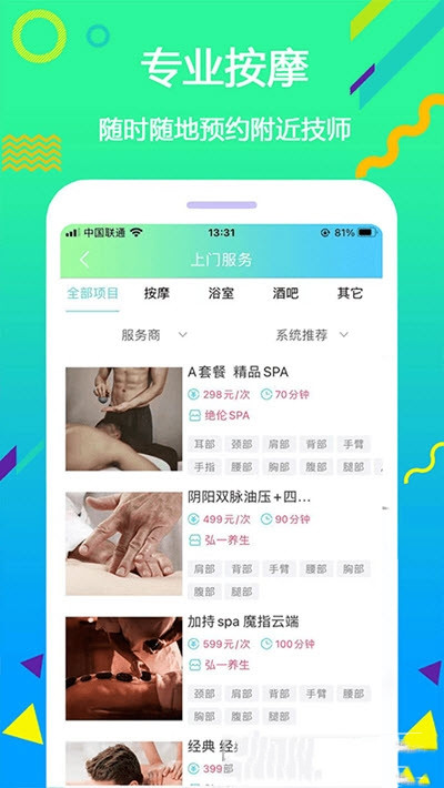 蓝客帝手机版截图