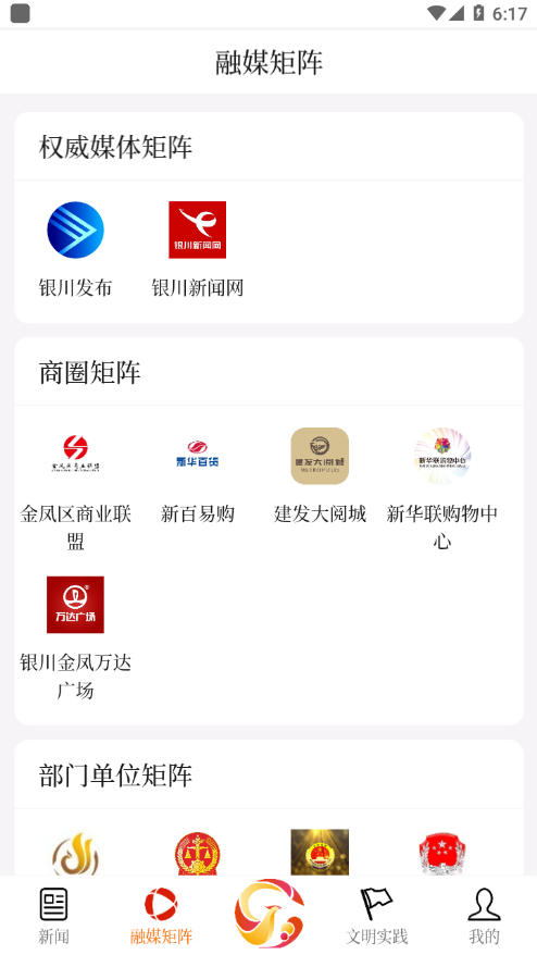 云上金凤手机版截图