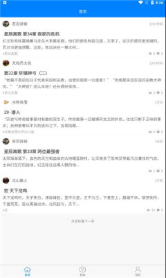 入盟免费版软件截图