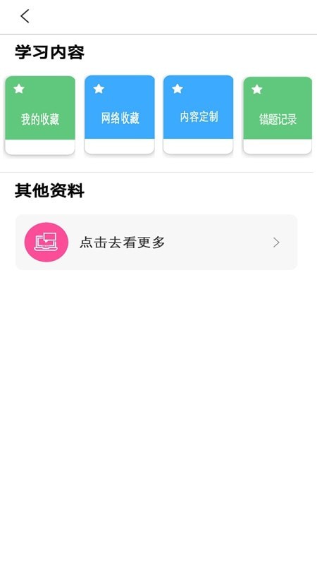 简明译手机版软件截图