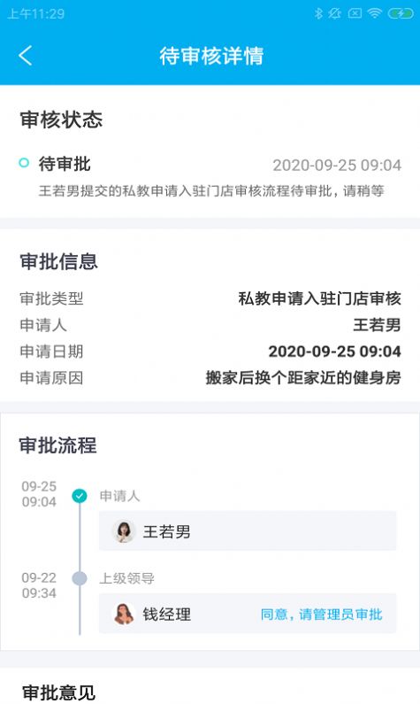 晨腾健联助手免费版软件截图