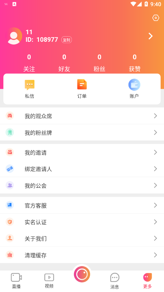 荔心娱乐手机版软件截图