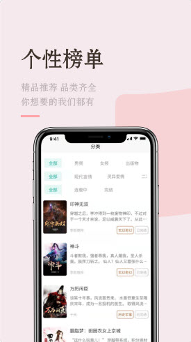 缘起书城手机版软件截图