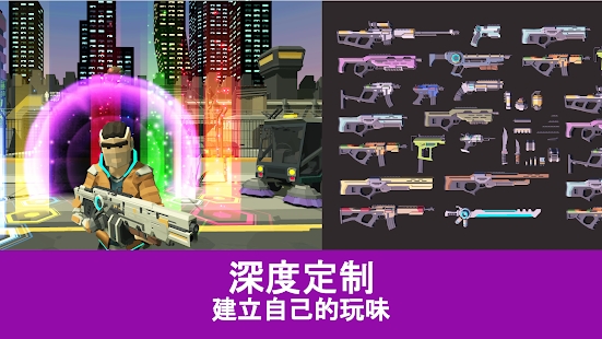 平面射手截图3