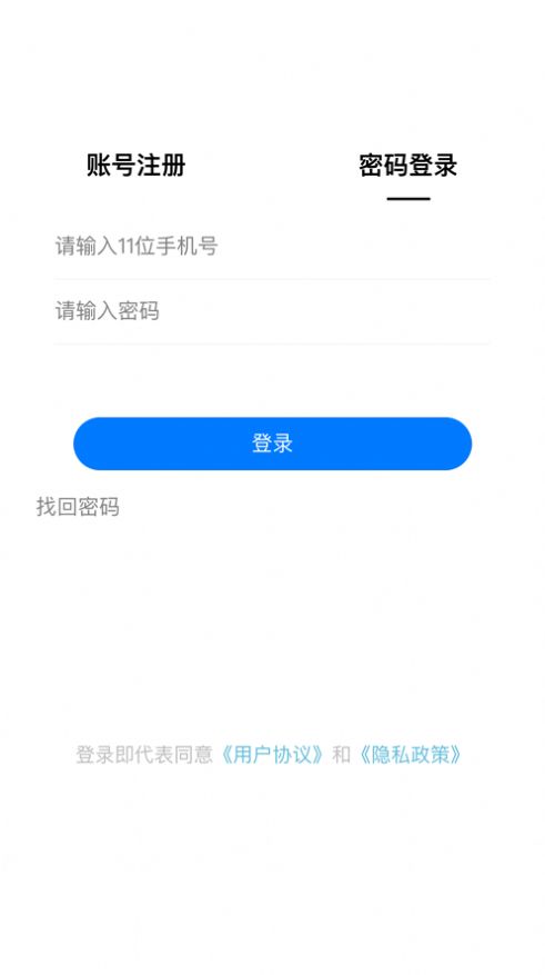 仕途教育截图2