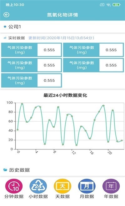 润德环境截图3