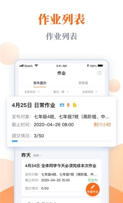 乐乐智慧课堂截图3