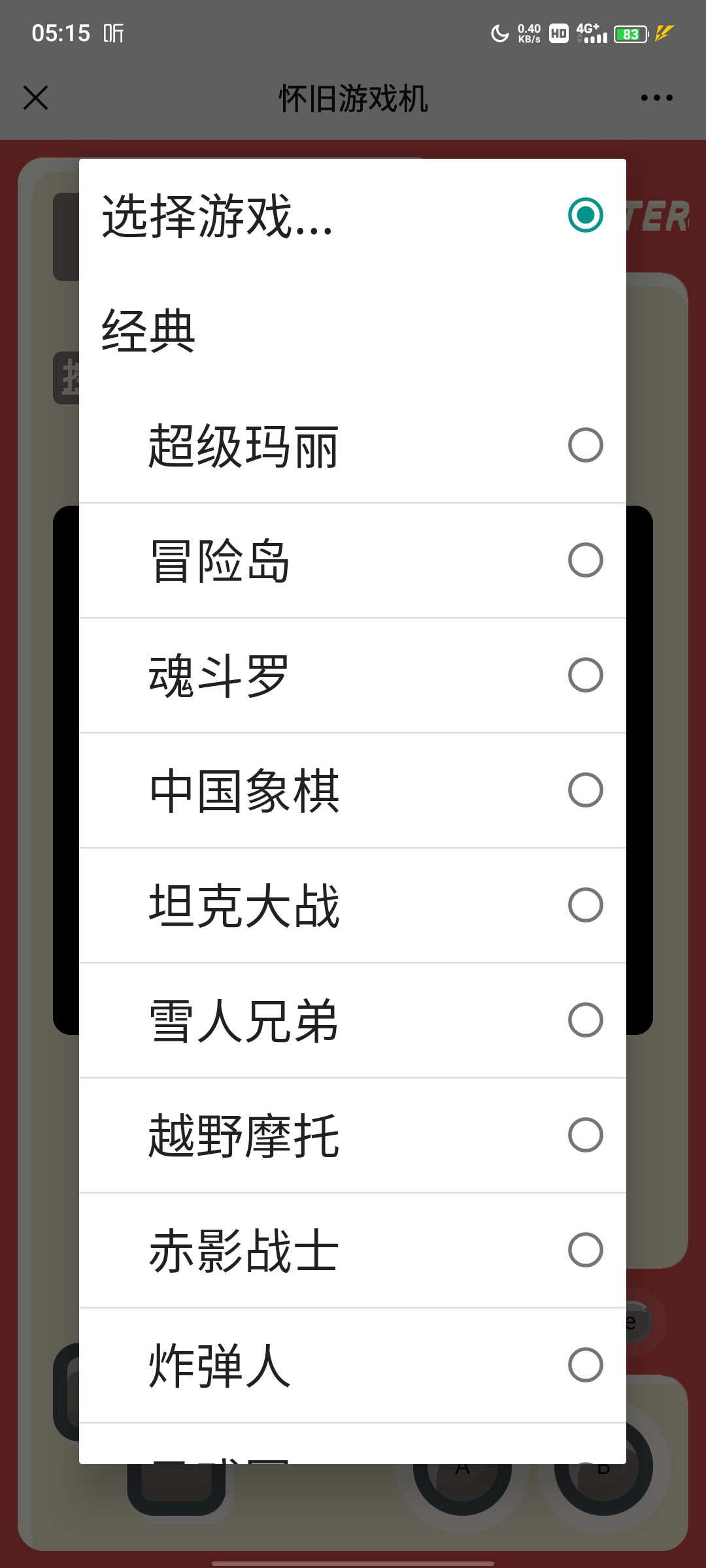 小霸王游戏机截图1