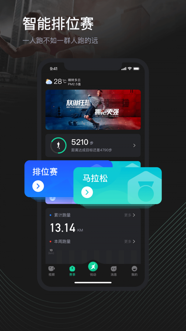 荔枝悦动截图1