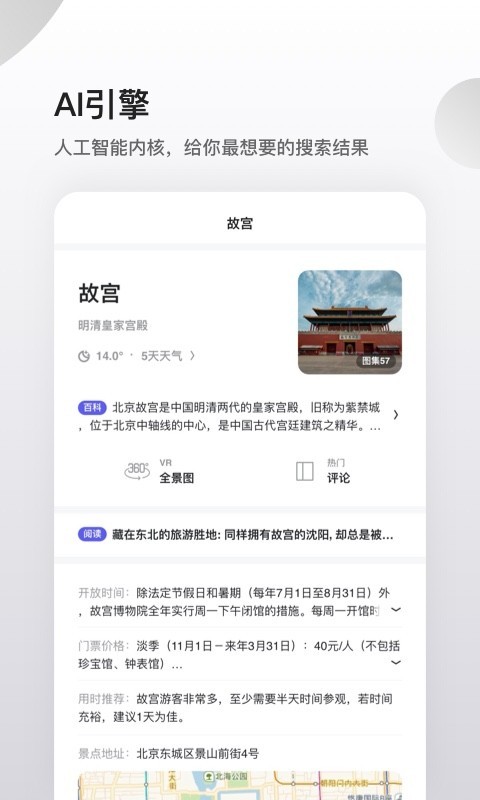 夸克截图3