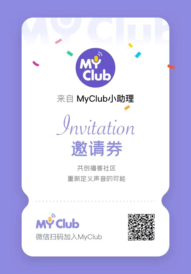 喜马拉雅myclub