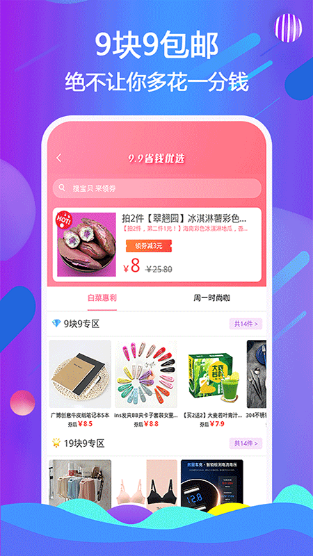 天著熙品截图3