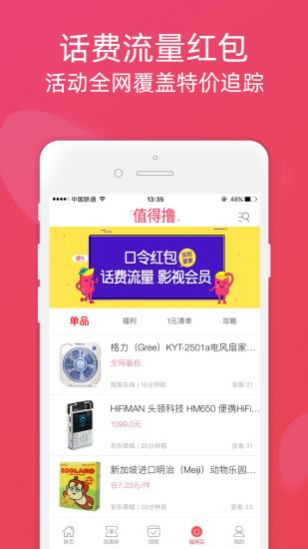 小站精选截图2