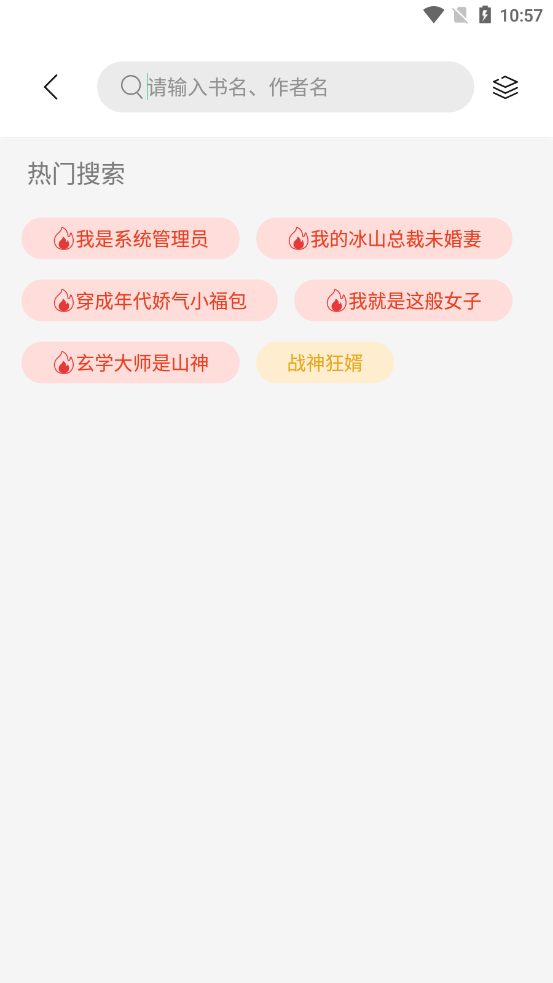 书香仓库截图3