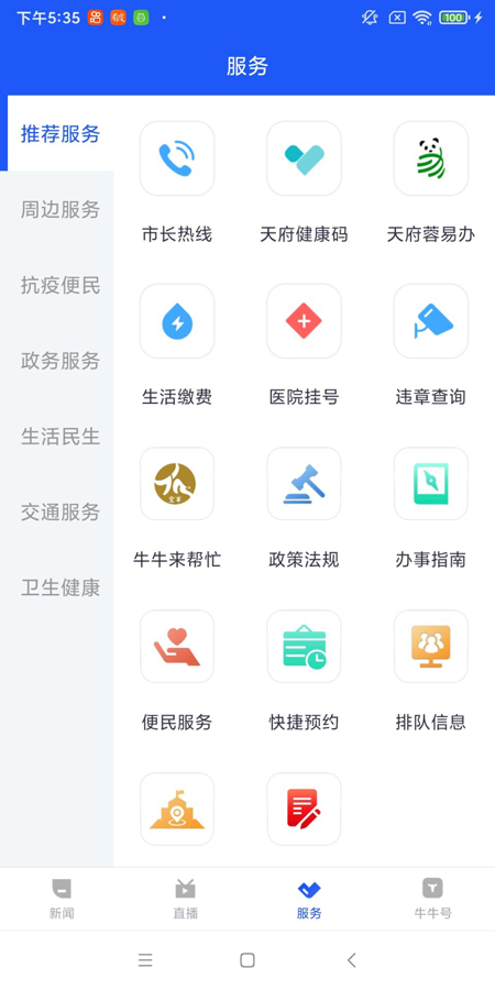 掌上金牛截图1