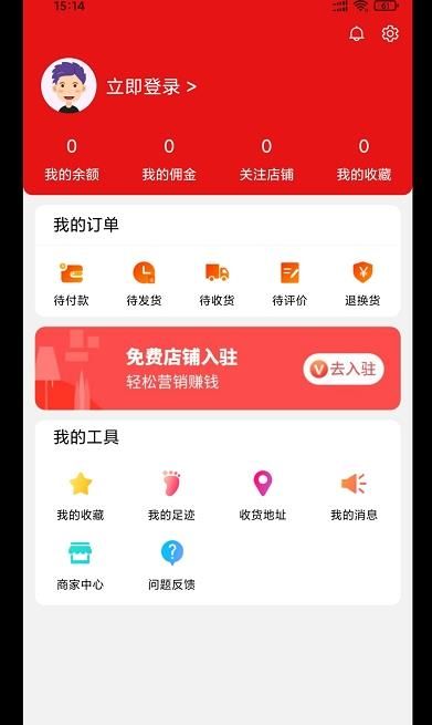 嘿哟客截图3