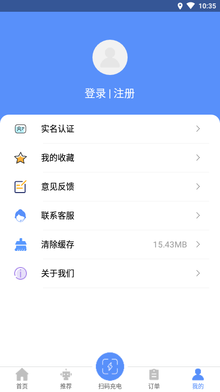 赣州车易充截图1