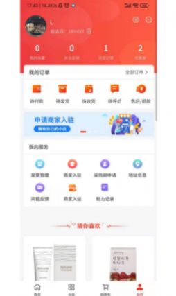 奈尔臻享截图3