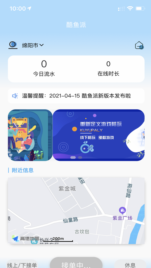 酷鱼派截图1